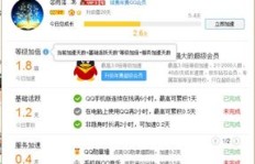 怎样迅速提升QQ能量值？视频攻略来帮忙！