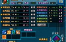 青龙摆尾技能在QQ三国副本中真的有效吗？
