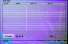 如何快速导入QQ刷赞功能？