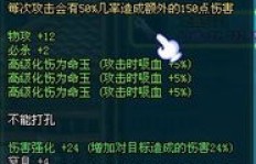 QQ三国90套装备能否助你轻松刷英雄过关？