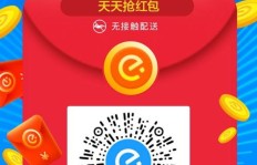 寻找跨年QQ刷红包图片？这里有多少你不知道的大全？
