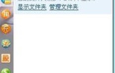 如何在电脑上轻松刷QQ会员？找到正确的电脑版网址是关键！