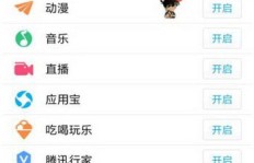 刷步数被QQ运动检测到，会有什么后果吗？