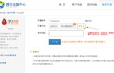 如何获取电信免费QQ会员代码？永久会员真的可行吗？