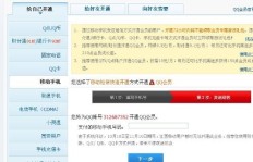 移动用户如何免费下载刷超级QQ？免费刷Q币真的可行吗？