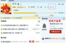 如何高效刷QQ会员值，实现年费会员的轻松升级？