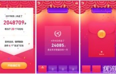 QQ红包刷步数真实可靠吗？QQ步数红包是如何运作的？