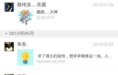 QQ众人代刷，这样的网站你了解吗？