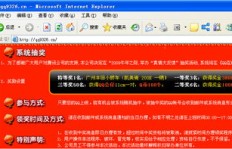 QQ刷网站免费空间可信吗？是真的还是骗局？
