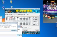遇到QQ飞车刷级辅助掉线怎么办？求解！
