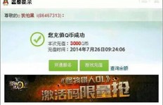 QQ上100元刷5000QB可信吗？