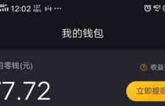 刷宝赚钱能否提现至QQ？安全性如何保障？