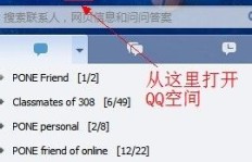 免费在线提升QQ空间访问量，真的可行吗？