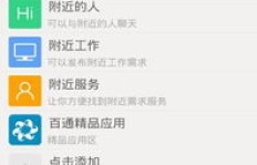 如何在快乐吧免费挂刷QQ名片？体验QQ名片免费刷新服务！