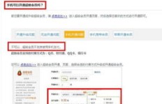 如何使用手机号轻松开通QQ超级会员？