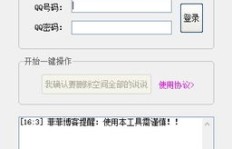 哪里可以免费刷QQ空间说说？绿色免费版体验如何？