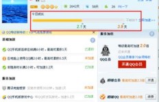 QQ刷三个太阳需要达到多少级？