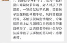 如何限制小孩在QQ上刷视频和玩游戏？