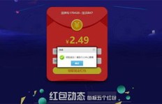 春节QQ理财红包真实可信吗？刷一刷就能赚钱？