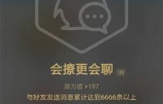 哪些软件能刷QQ勋章墙？全面盘点刷勋章利器！