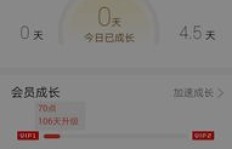 无需成本实现QQ会员永久续费？理论上的方法可靠吗？