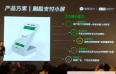 QQ刷脸登录安全吗？刷脸网站可靠性分析