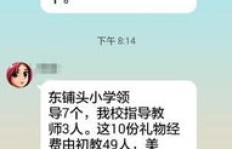 如何在QQ群刷图后撤回？一份刷屏检讨书的深刻反思