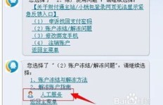 QQ工作人员如何刷QQ业务？