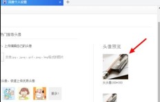 如何刷QQ空白头像？找到可靠刷头像网站的方法
