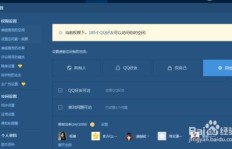 免费QQ空间互刷群存在吗？如何实现高效互刷？