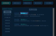 高效刷取QQ飞车材料，有何快速通道？
