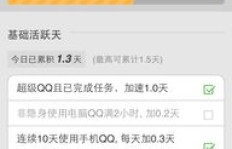 QQ会员重复刷和购买后，权益会叠加吗？