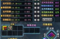 QQ三国工作室主要刷哪些物品？