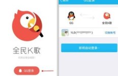 如何使用QQ号在全民K歌中刷收听量？可行吗？