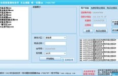 刷枪软件真的能免费视频？QQ上就能下载吗？