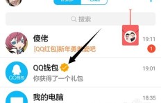 如何使用手机QQ刷一刷脚本？下载后操作就这么简单？