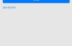 忘记刷机前的QQ号怎么办？如何找回曾经刷机遗失的QQ号码？