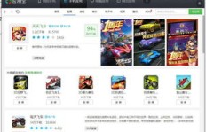 无法下载QQ手机版刷飞车游戏？该如何解决这一难题？