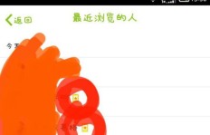 刷QQ说说时浏览网站，这些行为会被记录下来吗？