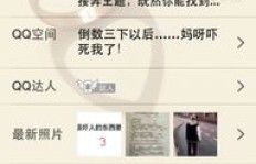 如何快速提升QQ拉圈圈至99级？操作秘籍大揭晓！