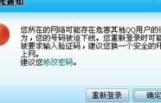 如何安全刷QQ火花天数？这样的操作靠谱吗？