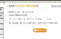 QQ刷黑记录是什么意思？刷QQ黑钻有何作用？