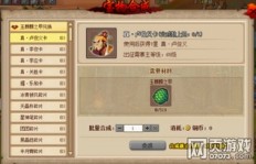 如何轻松获取QQ水浒中的卢俊义？刷出卢俊义有何秘诀？