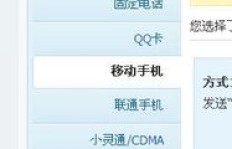 手机短信真的能刷QQ黄钻？探索刷钻代码的真实性！