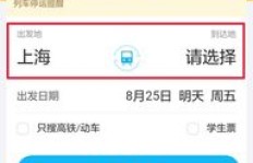 QQ刷火车票可靠吗？能否顺利进站？