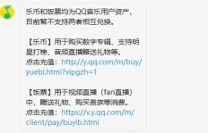 如何刷QQ乐币？QQ音乐乐币快速获取方法