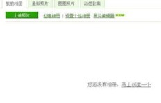 如何在线提升QQ相册人气？刷人气网站真的靠谱吗？
