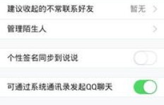 QQ刷朋友圈能看到访客吗？如何设置访客显示功能？