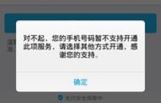 如何刷QQ永久会员手机号？