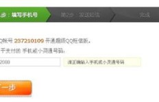 如何使用联通手机卡轻松刷QQ业务？